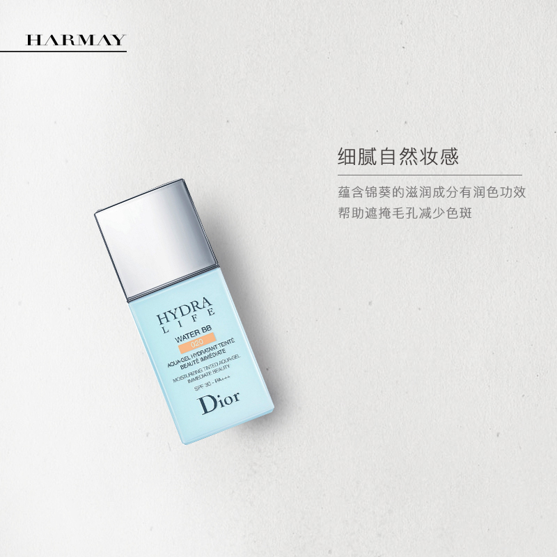 DIOR迪奥防晒遮瑕水动力水感BB霜SPF3030ml轻薄保湿透气持久美白