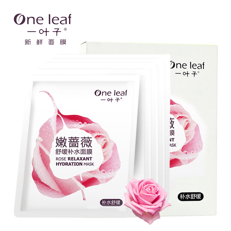 一叶子嫩蔷薇舒缓补水面膜夏季补水保湿控油滋润肌肤专柜正品5片