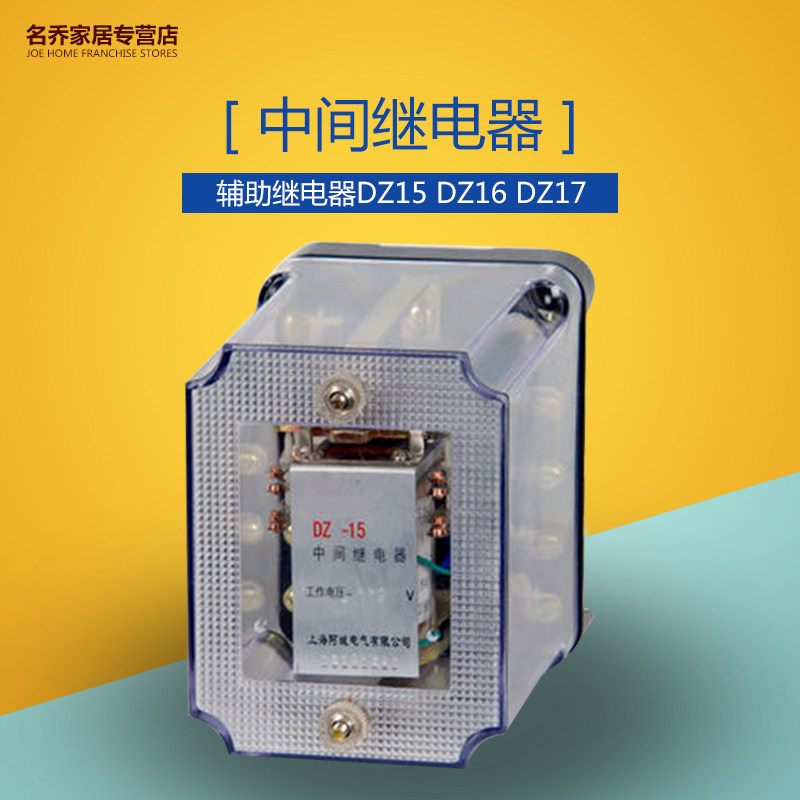 Intermediate relay Auxiliary relay DZ15 DZ16 DZ17