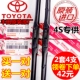 Toyota Corolla gạt nước nguyên bản Camry Highlander RAV4 Corolla Ray Ling Yizhi Wei Chi gạt nước gốc cần gạt mưa ô tô vios Gạt nước kiếng