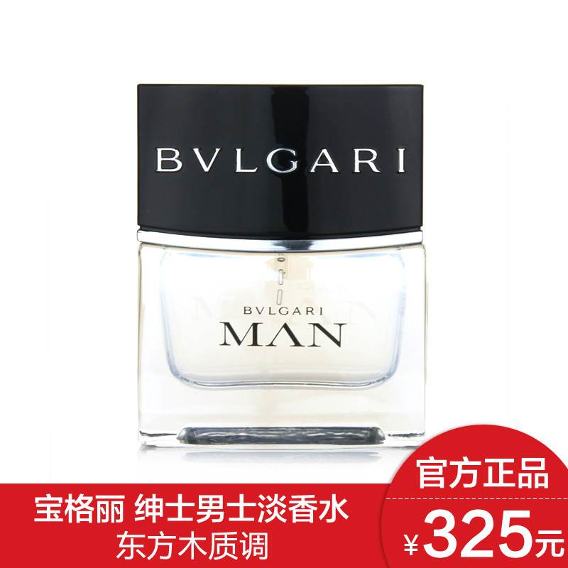 Bvlgari/宝格丽Vapo Edt 宝格丽绅士男士香水时尚男香30ml