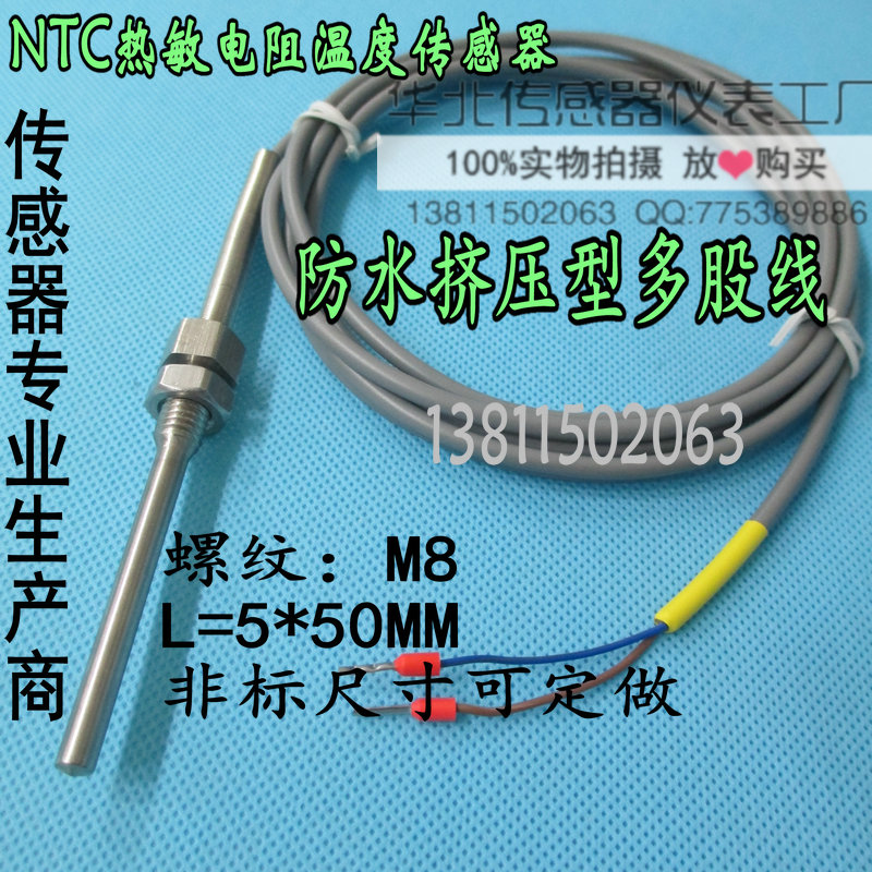 Waterproof NTC thermistor temperature sensor probe 2K 10K 5k 20K 100K 50K M8 thread
