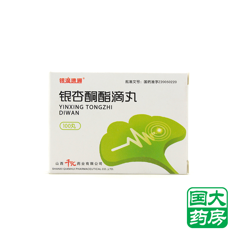 银滴速通 银杏酮酯滴丸 5mg*100丸*1瓶/盒
