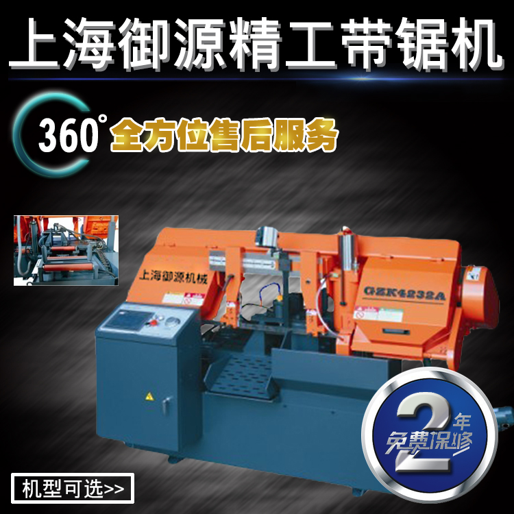 Shanghai Yuyuan Machinery Metal Numerical Control with Saw Bed GZK4232 GZK4240 Fine Work With Sawmill Germany Saw Blade