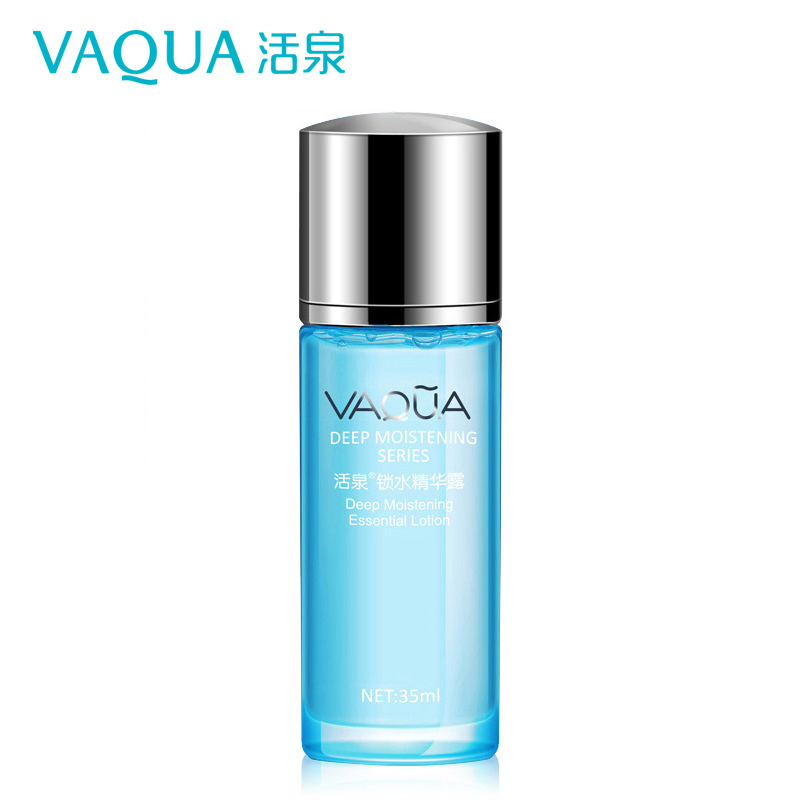 VAQUA/活泉锁水精华露 净白补水精华液保湿滋润精华水专柜正品女