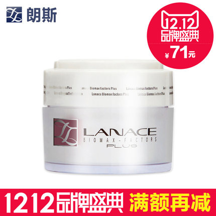 Lanace/朗斯专柜正品胶原蛋白滋养紧致霜45g 护肤补水保湿抗皱