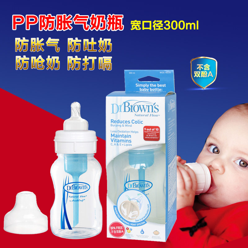 布朗博士 10安士/300ml PP宽口大容量防胀气奶瓶 No.861