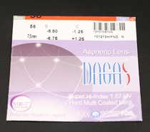 1 67 aspheric height ultra-thin resin 100-500-600-800-1000-1500 degree myopia lens
