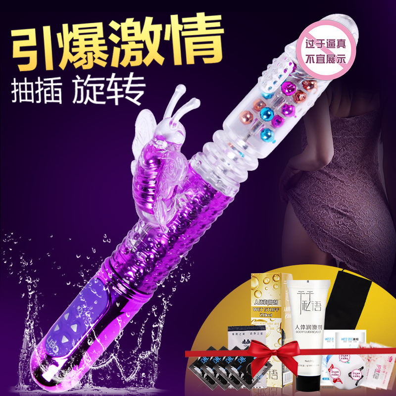 女性震动转珠棒抽插伸缩按摩振动棒成人情趣用品女用自慰器阳具