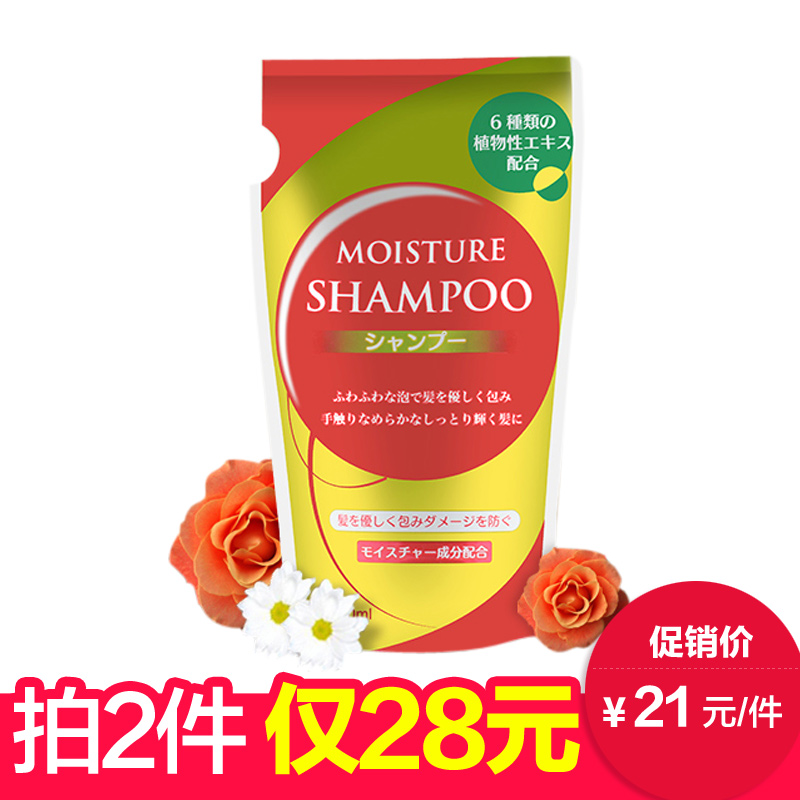 【第2件半价】日本进口长良植物精华洗发水滋养强韧防断发300ml