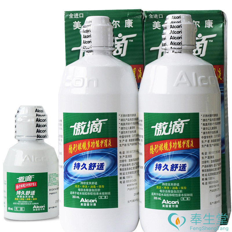 Elcon Invisible Myopia Glasses Care Fluid Meme Wash Drops Pride 355 * 2 60mlRF