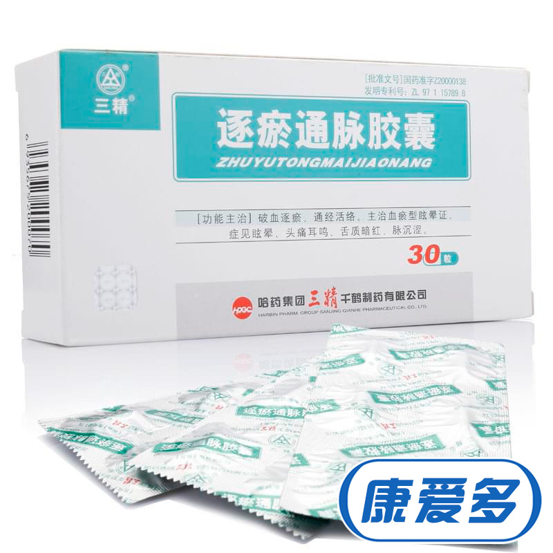 三精 逐瘀通脉胶囊 0.2g*30粒/盒