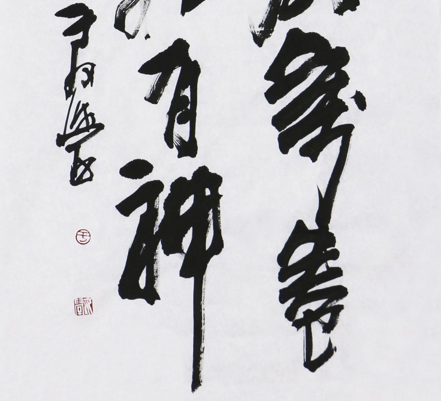 【拍一赠一】于文学《读书破万卷下笔如有神》中华竹王0062