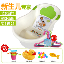 Korean version of the newborn bath Baby bath universal plus medium one-piece can sit and lie on the child anti-slip 0-2 years old