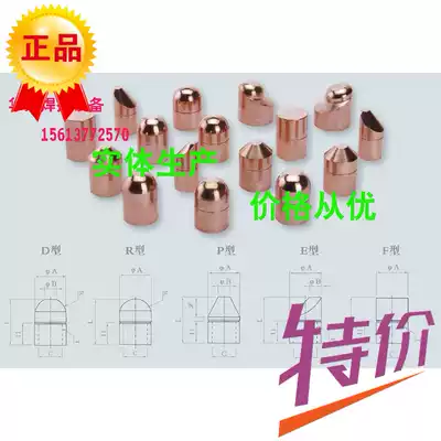 Electrode cap electrode head connecting rod touch welding machine alumina copper chromium zirconium copper spot welding electromechanical pole head 16*23 customized