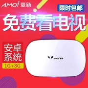 Bộ cài đặt mạng không dây HD lõi tứ Amoi / Amoi L8 4Kwifi 4Kwifi