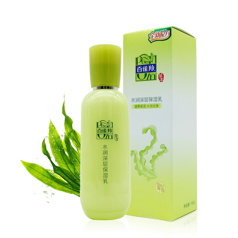 Baiqueling Moisturizing Deep Moisturizing Milk 100g Moisturizing and Moisturizing Essence Emulsion Yi People's Beauty Makeup Shop