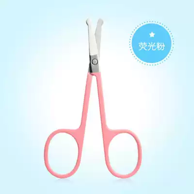 Ritafu stainless steel round head scissors (fluorescent powder) small sharp false eyelash nose hair makeup scissors