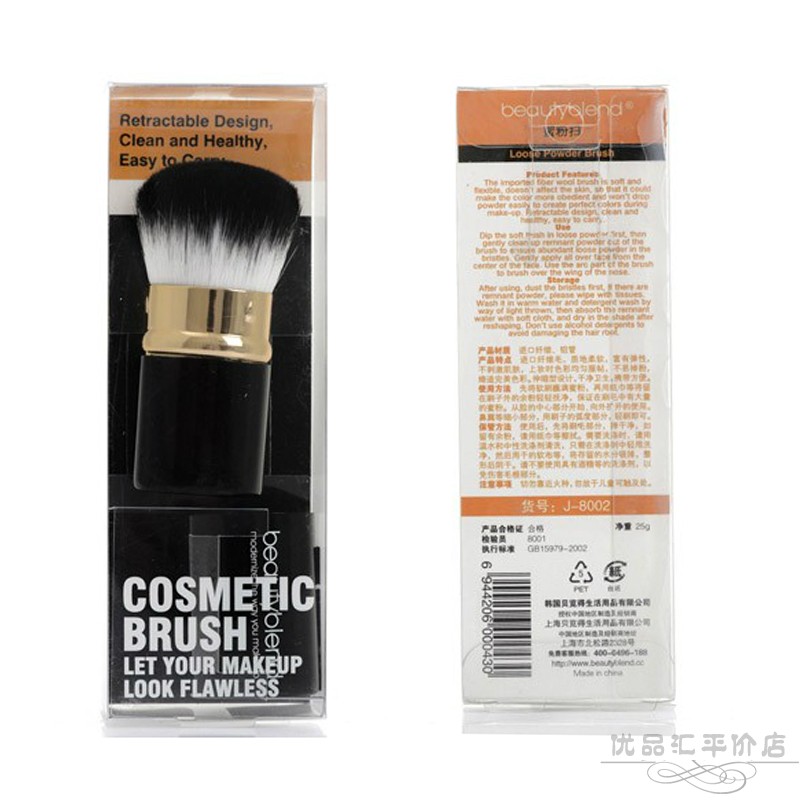 Beilande Tool Powder Brush (portable small) Soft and elastic texture does not irritate the skin