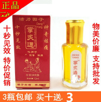 Nano essential oil fever bee needle vegetarian bee therapy moxibustion liquid Aromatherapy conditioning dew Meridian quick pass Palm burn pass Palm moxibustion pass