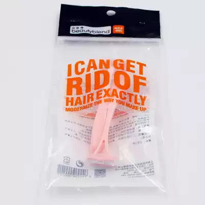 Bei View Beauty Razor (A) Stainless Steel Manual Armpit Hair Leg Hair Razor Scraper