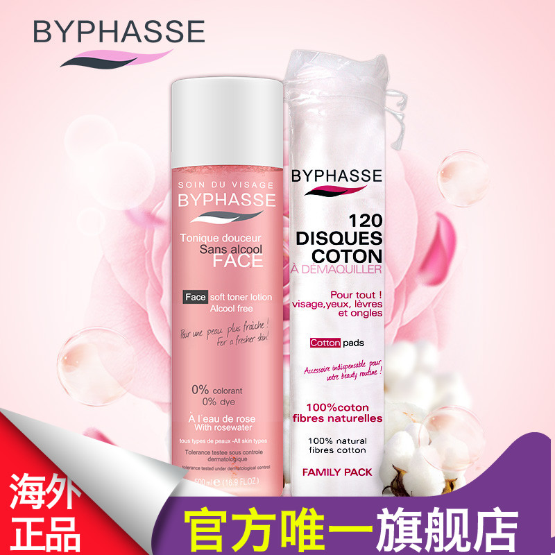 BYPHASSE深层滋润长效保湿爽肤水500ml 天然纯棉柔肤化妆棉120片