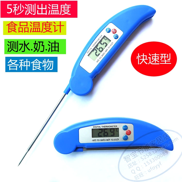 Fast stainless steel probe thermometer home 300-degree thermometers Boiling Sugar Food Water Cream Baking 81