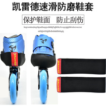 Shoes shoe covers shoe covers speed skating roller skates? Guarantee shoes anti-wear anti-wear anti-wear skate shoes