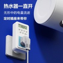 Control battery car smart fish tank timer switch off time * timer power supply automatic home charging socket