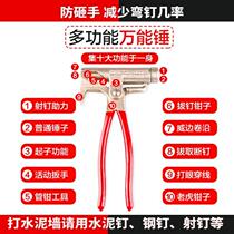 Manual cement nail hammer hammer nail iron nail artifact nailer universal one multi-function {steel nails straight to the wall
