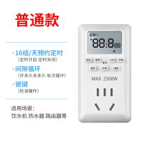 Timing socket timer switch controller automatic power off smart water heater timing control fish tank circulating power supply