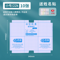 Textbook_Book waterproof sticky frosted self-book cover book case protective film anti-slip bag book cover 32K transparent primary and secondary school students