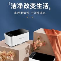 Box cleaning high-power denture cleaning household watch ultrasonic machine sonic glasses jewelry cleaning contact lenses