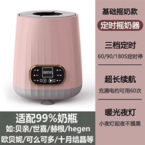 Integrated milk shaker 2-in-1 milk-adjusting electric brewing insulated constant temperature baby milk powder shaker fully automatic mixing warmer