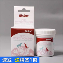 Bioline Pet Hemostatic Powder Dog and Cat Nail Cutting Hemostatic Cream Blood Line Toenail Powder Quick Stop Hemorrhage Supplies
