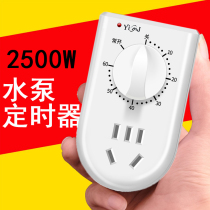 Timer high-power mechanical water pump tile household off} countdown 60 automatic switch socket 2500 minutes