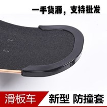 Skateboard strip U] Protective cover edge protection skateboard anti-collision integrated long board type skateboard strip skateboard strip anti-collision skateboard