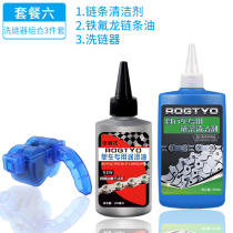 Mountain bike cleaner chain oil motorcycle chain wax bicycle chain oil cleaner maintenance tool set