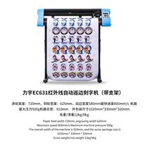 Computer engraving machine die-cutting machine cutting machine edge patrol advertising Liyu engraving machine self-adhesive fully automatic sticky notes
