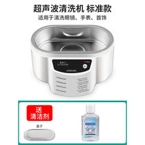 Ultrasonic glasses cleaning machine multifunctional motherboard repair and cleaning machine ultrasonic jewelry cleaner deep cleaning
