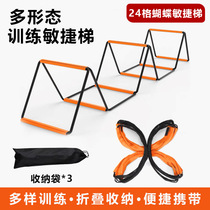 Butterfly childrens multi-functional pace football training rope ladder agility jump grid ladder grid physical basketball