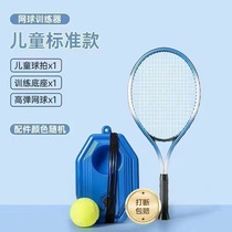 训练器初学者网球套装单人回弹训练器带线网球拍网球网球底座回弹