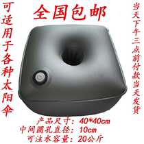 Water flag weighted windproof water injection base cross tripod water injection flagpole beach@outdoor water bag accessories bag b water bag