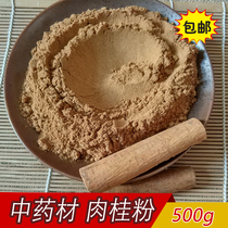 500 New Arrivals Powdered Grams Cinnamon Freshly Ground Cinnamon Cinnamon Powdered Cinnamon