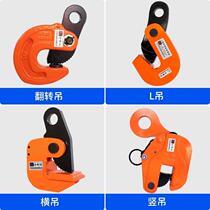 New lifting steel plate new rigging 5 horizontal forged plate lifting tools vertical clamp clamp flat-hook ton crane 1
