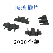 Extruded aluminum alloy insert small door and window accessories rubber pad height block glass bridge soft pad segment glass installation