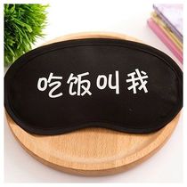 Ice compress blackout ice pack for sleeping cute eye mask for children special eye mask for students {eye mask for men and women fatigue and funny