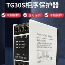 New elevator phase sequence protection relay XJ12TL-2238 TG30S three-phase AC phase sequence protector missing