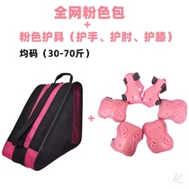 Skating roller skating storage bag special roller skate bag backpack roller skates large capacity childrens bag shoe
