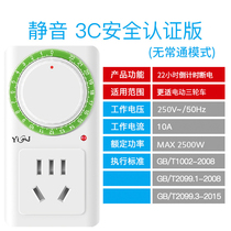 Electric battery car charging timer switch socket mechanical countdown control converter automatic power off